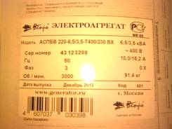 Генераторы сварочные.