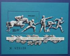 1977 СССР. XXII летние Олимпийские игры. Москва. Блок Чистый