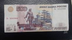 Рубль Российский.