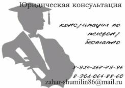 Юридическая помощь