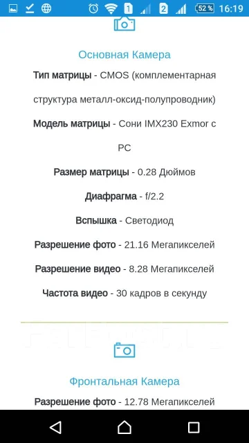 Sony Xperia M5. �/� ����