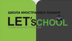 Преподаватель английского языка. ЧОУ ДО "Учим английский вместе "