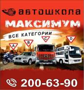 Профессиональная подготовка к экзамену в Гибдд