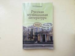 Музыкальная литература. Класс: 3 класс