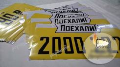Оракал на такси Максим+магнитный (511, 200-поехали, 888)
