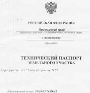 Продаётся дача по частям на Спутнике из двух участков в с/т «Учитель». От частного лица (собственник). Документ на объект для покупателей