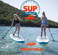 SUP-доски.