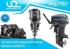 Mikatsu. 50,00 л.с., 2-тактный, бензиновый, нога S (381 мм), Год: 2017 год. Под заказ