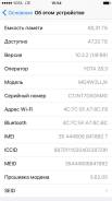 Apple iPhone 6 64Gb. Б/у