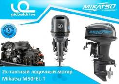 Mikatsu. 50,00 л.с., 2-тактный, бензиновый, нога L (508 мм), Год: 2017 год. Под заказ