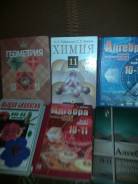 Учебники. Класс: 10 класс