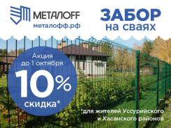 Заборы.