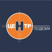 Помощник кадастрового инженера. ООО "Центр Геодезии". Улица Русская 65а