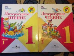 Литература. Класс: 1 класс