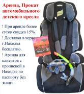 Автокресла.