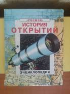 Энциклопедии.