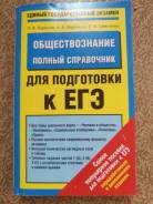 Задачники, решебники по обществознанию.