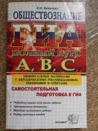 Задачники, решебники по обществознанию. Класс: 11 класс
