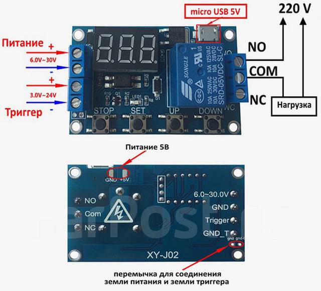 Модуль реле 5в с таймером и usb схема подключения