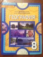 Учебники 8 класс. Класс: 8 класс