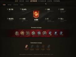 Аккаунт World of Tanks 24 топа в ангаре, 5 премов, 5 укционных танков