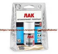 Лаки.