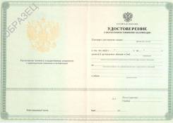 Повышение квалификации строителей, монтажников Получение УПК! ЗА ДЕНЬ