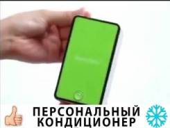 Кондиционеры мобильные.