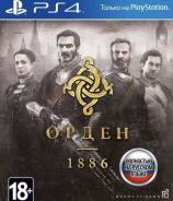 Игры для Sony PlayStation 4.