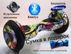 Гироскутеры.