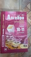 Алгебра.