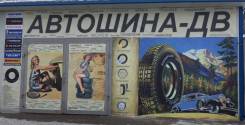 Автошины и литые диски! огоромный выбор!