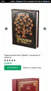 Родословная книга