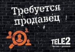 Менеджер по продажам. Улица Чичерина 76
