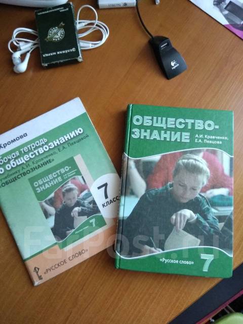 Учебник по обществознанию 7 класс кравченко певцова