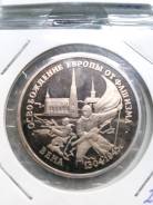 3 рубля 1995 г Вена Молодая Россия