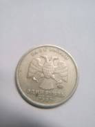 1 рубль 1999 г ММД Погодовка РФ