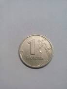 1 рубль 1999 г Спмд Погодовка РФ