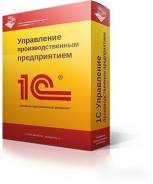 Специалист по внедрению 1С ERP 2.0 и упп