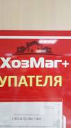 Продавец-кассир. ИП Ким. Улица Академика Курчатова 3