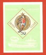 Блок марка 1973 г. "Универсиада, Москва".