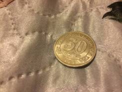 50 руб 1993 Шпицберген