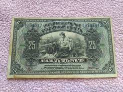 Рубль Российский.