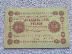 Рубль СССР.