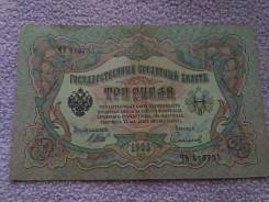 Рубль Российской Империи и Гражданской войны.