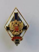 Ромб ДВГУ. Под заказ