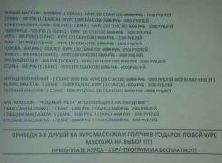 Профессиональный сертифицированный массажист