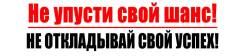 Новая классная работа+бесплатный сайт в подарок