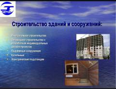 Рабочий. ООО"СтройСервис". Улица Площадь Ленина