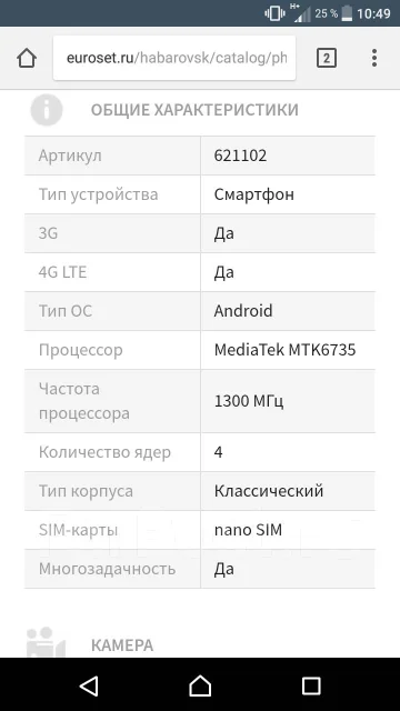Sony Xperia E5. �/�. ��� ����� �� ������������ ����